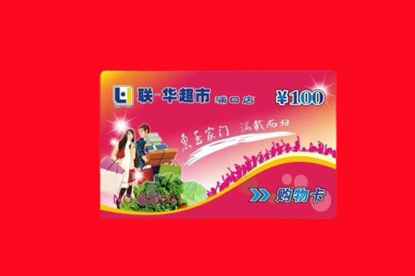 静乐县回收购物卡